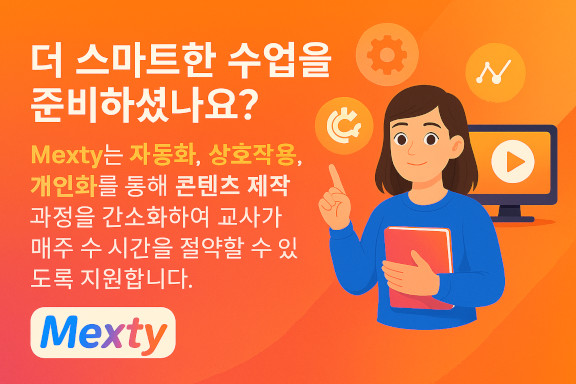 Mexty vs. Elucidat: 어떤 인스트럭셔널 디자인 도구가 당신에게 적합할까요?