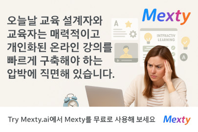 모두에게 맞는 하나의 정답은 없다: 교사들의 숨겨진 고군분투