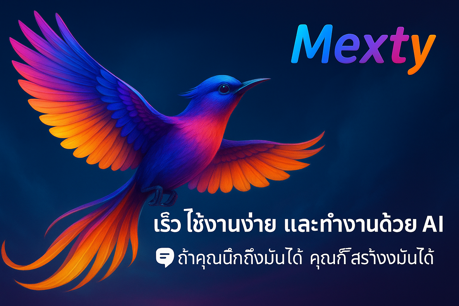 ทำไมความเรียบง่ายถึงชนะ: วิธีที่ Mexty ทรงพลังยิ่งกว่าซอฟต์แวร์ดั้งเดิมอย่าง Captivate