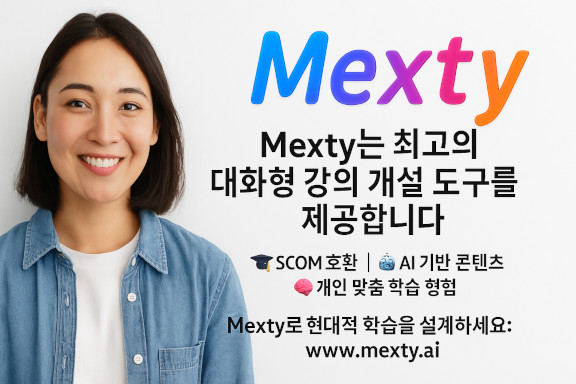 Mexty vs Canva: 교사를 위한 최고의 온라인 수업 제작 플랫폼