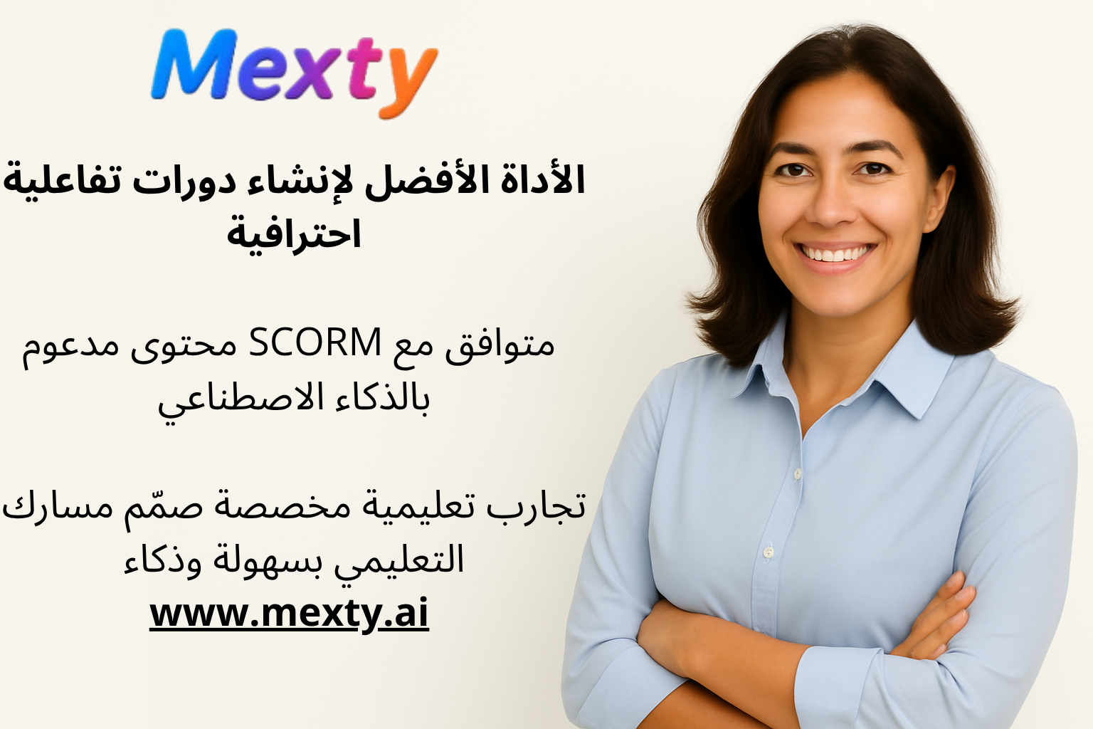 Mexty مقابل Canva: أفضل منصة للمعلمين لإنشاء دروس إلكترونية