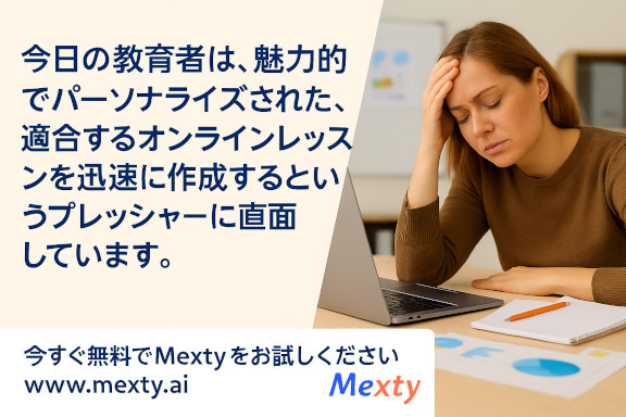 「ワンサイズでは合わない」教師たちの隠れた闘い
