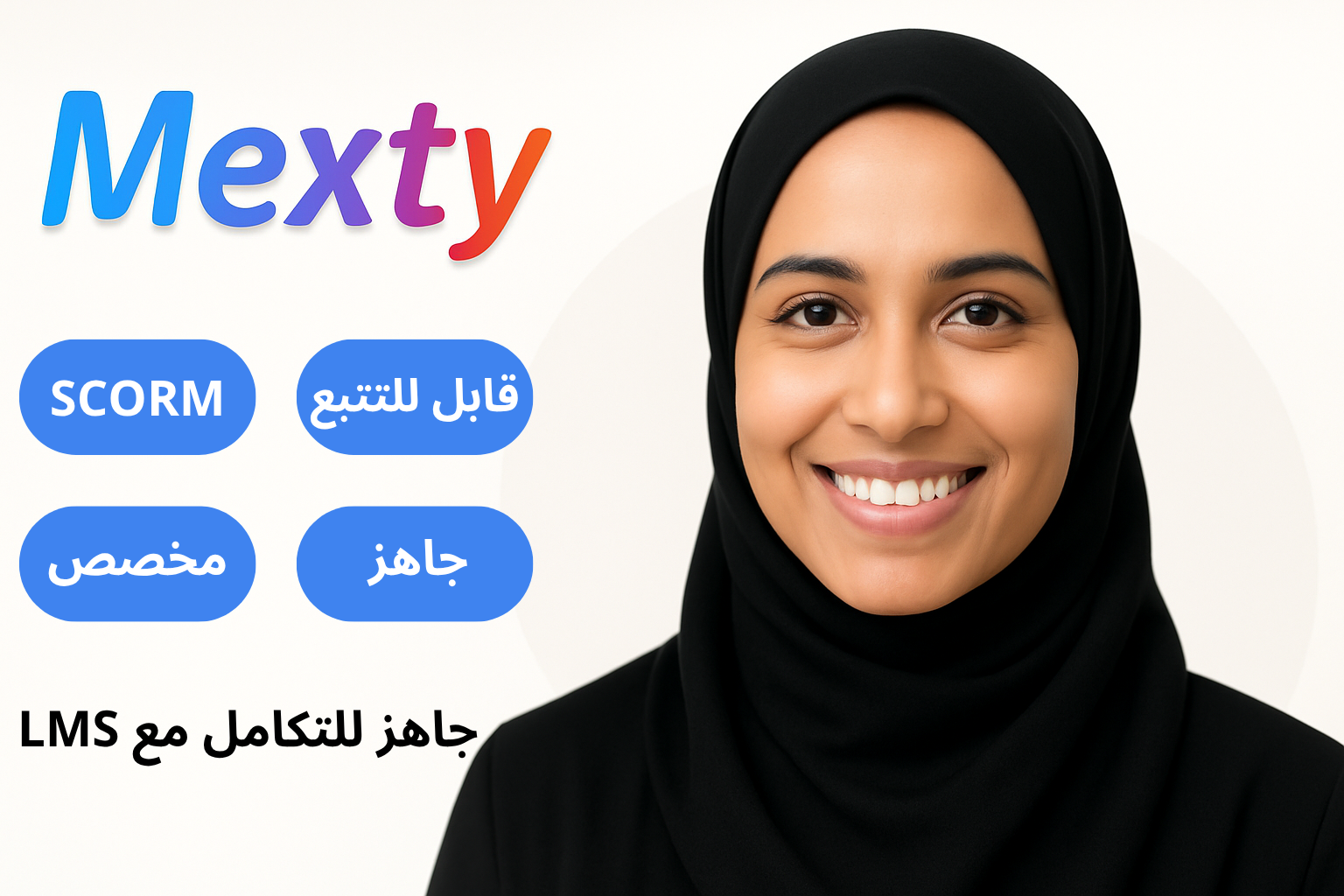 ؟ SCORM ما هي أداة التأليف المتوافقة مع