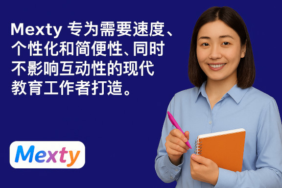 Mexty vs Adobe Captivate：哪款课程制作工具更适合当今的教育工作者？