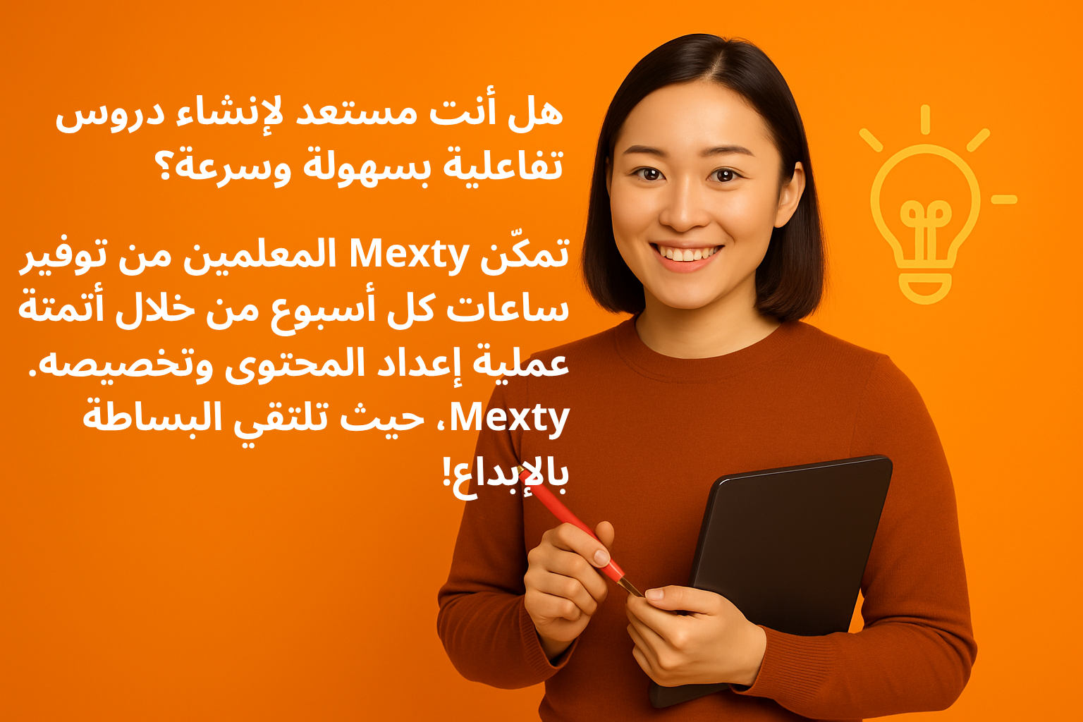 Mexty vs. Elucidat: أي أداة تصميم تعليمي تناسبك؟