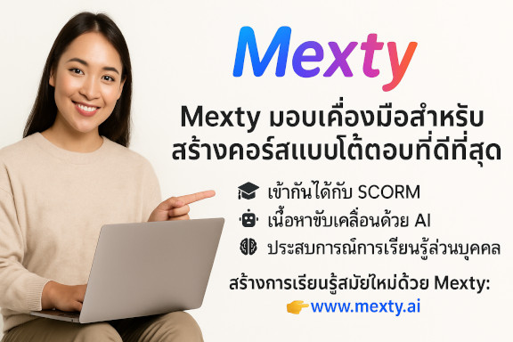 Mexty vs Canva: แพลตฟอร์มที่ดีที่สุดสำหรับครูในการสร้างบทเรียนออนไลน์
