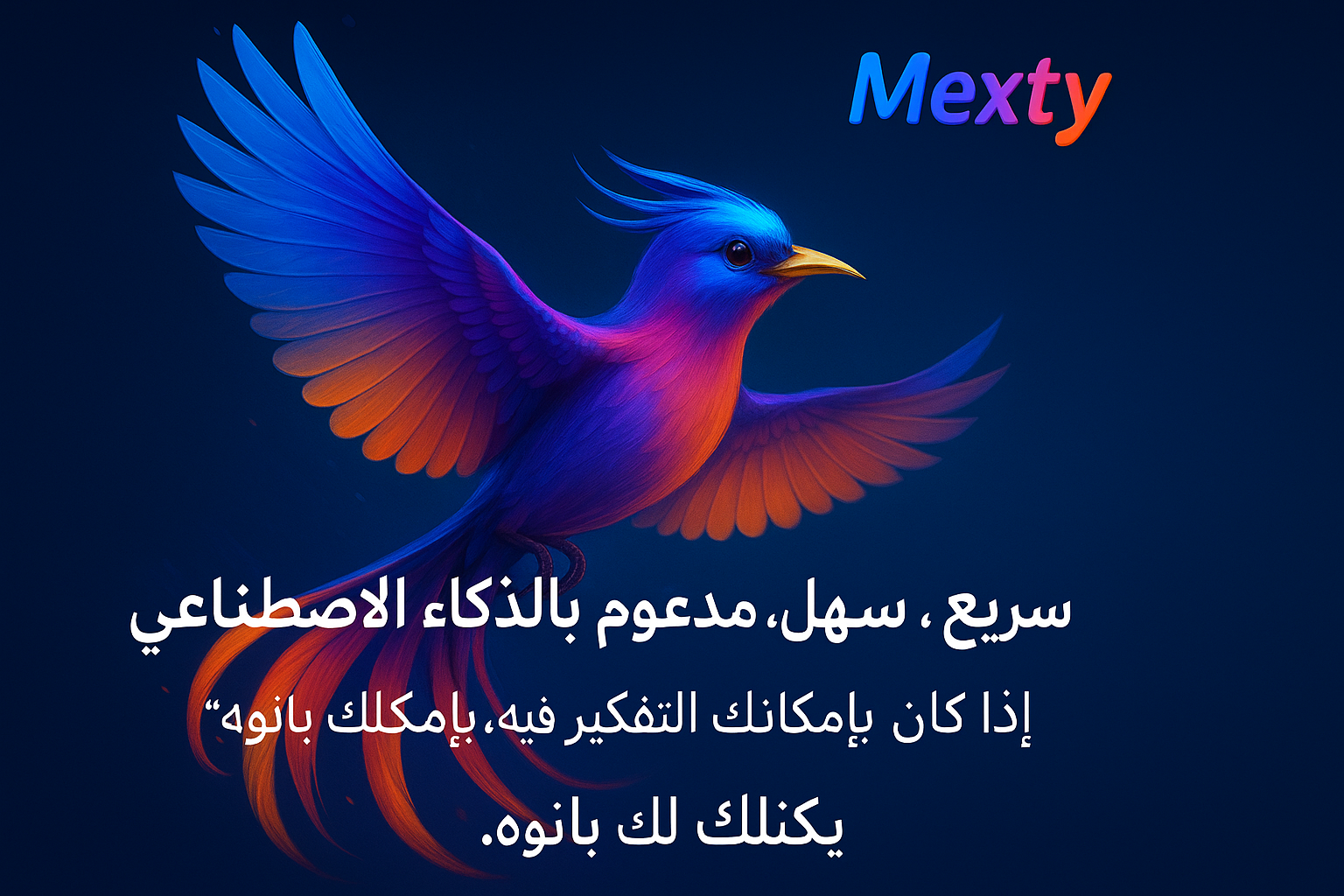 لماذا البساطة تنتصر: كيف تمكّن Mexty المستخدمين بما يتجاوز الأدوات التقليدية مثل Captivate
