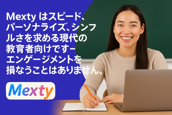 Mexty vs Adobe Captivate：現代の教育者に最適なオーサリングツールはどれか？
