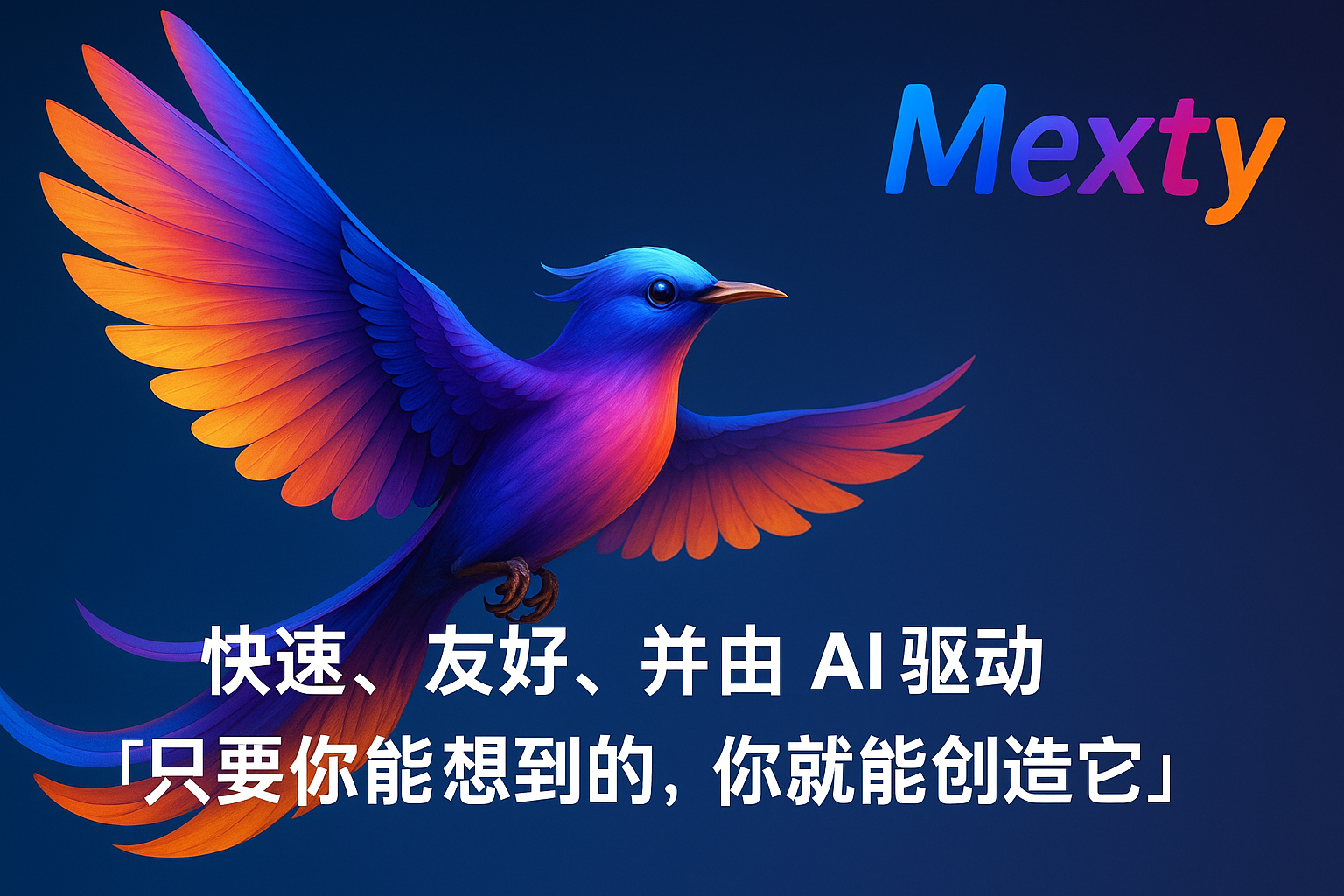 为什么“简单”能取胜：Mexty 如何超越 Captivate 等传统工具
