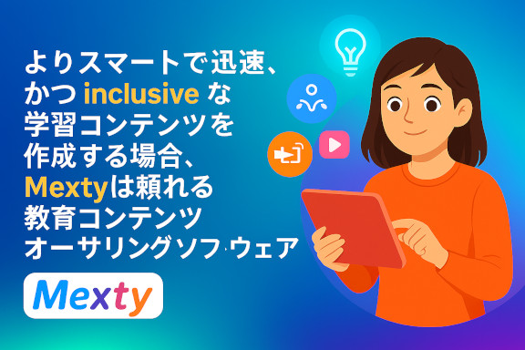 Mexty vs H5P：2025年、インストラクショナルデザイナーに最適なツールはどれか？