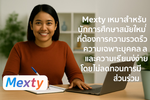 Mexty vs Adobe Captivate: เครื่องมือสร้างบทเรียนแบบไหนที่เหมาะกับครูยุคใหม่มากที่สุด?